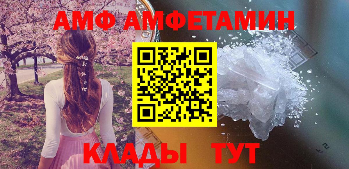 АМФ VHQ Котельники