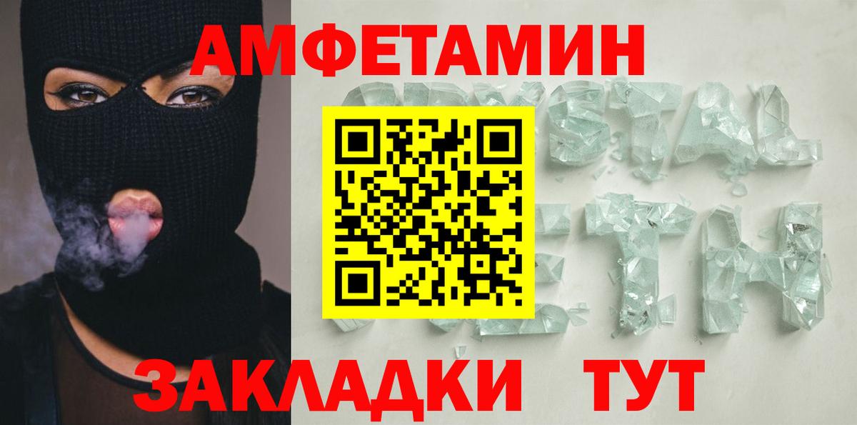 АМФ Premium  OMG маркетплейс  Котельники  Вход с VPN  shop формула  Амфетамин 