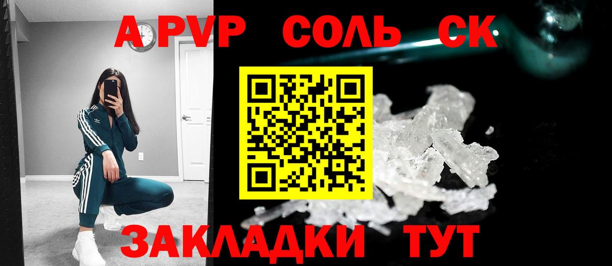 А ПВП VHQ Котельники