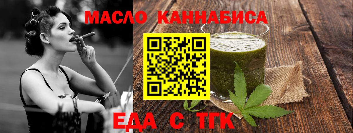 Котельники  Печенье с ТГК конопля  Вход с VPN 