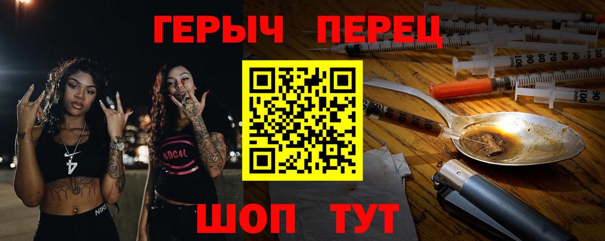 Героин VHQ Котельники