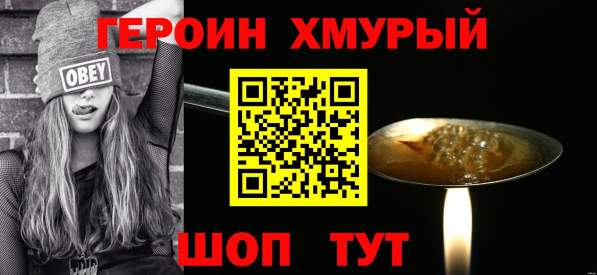 ГЕРОИН гречка  Вход с VPN  Котельники 