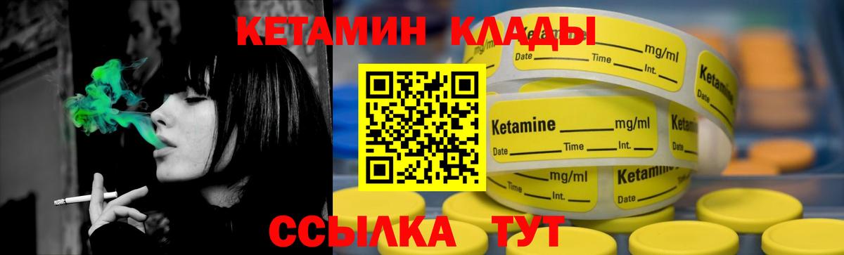 Котельники  КЕТАМИН VHQ  Вход с VPN  hydra tor  Кетамин ketamine 