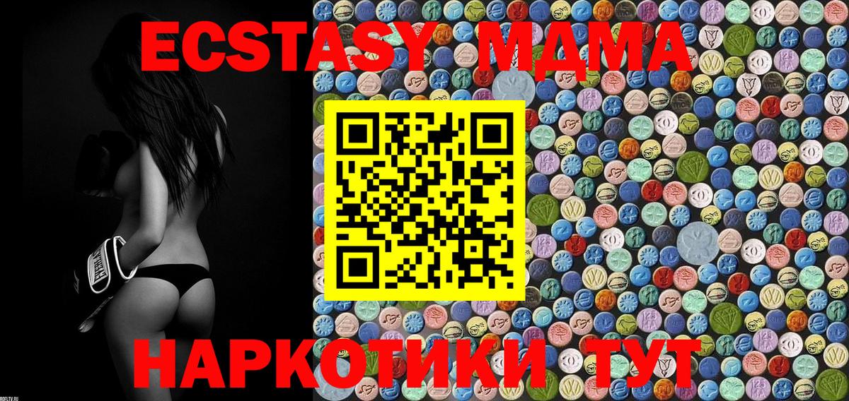 MDMA Molly  МДМА молли  МДМА  Котельники  Вход с VPN 