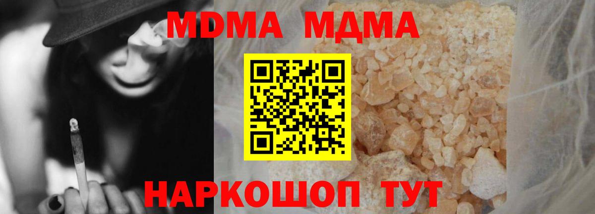 MDMA Molly Котельники