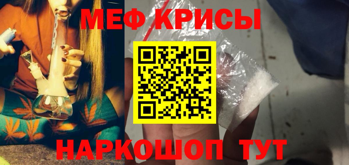 Меф мяу мяу кристаллы Котельники