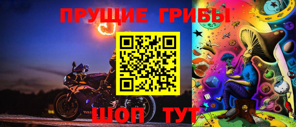 Псилоцибиновые грибы Psilocybine cubensis  Галлюциногенные грибы MAGIC MUSHROOMS  сколько стоит  Вход с VPN  Котельники 