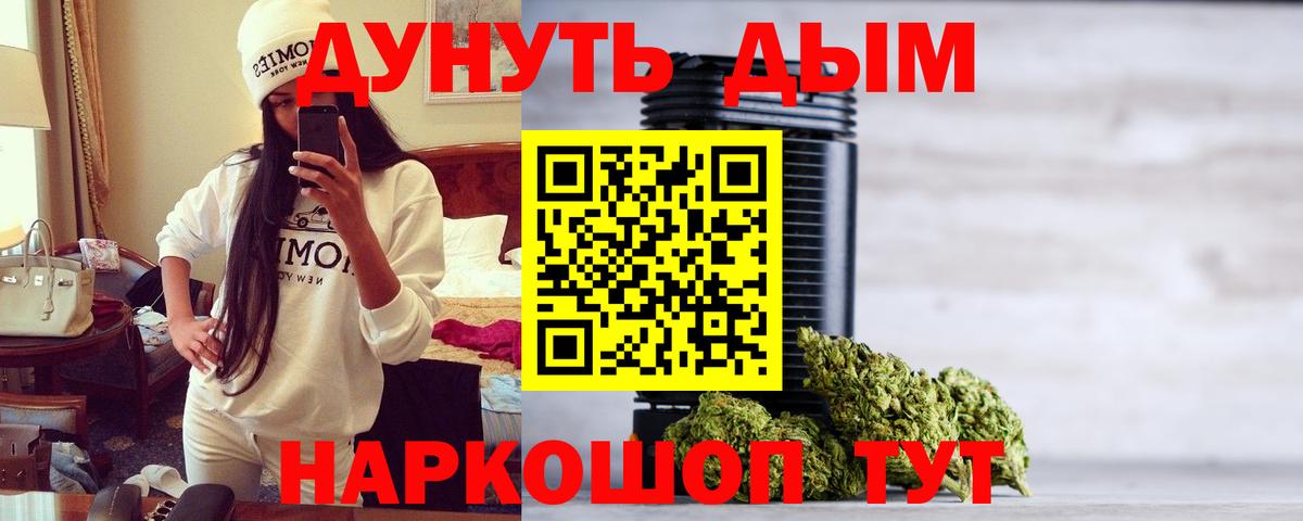 Котельники  Шишки марихуана тримм  Канабис LSD WEED  Вход с VPN  Шишки марихуана THC 21% 